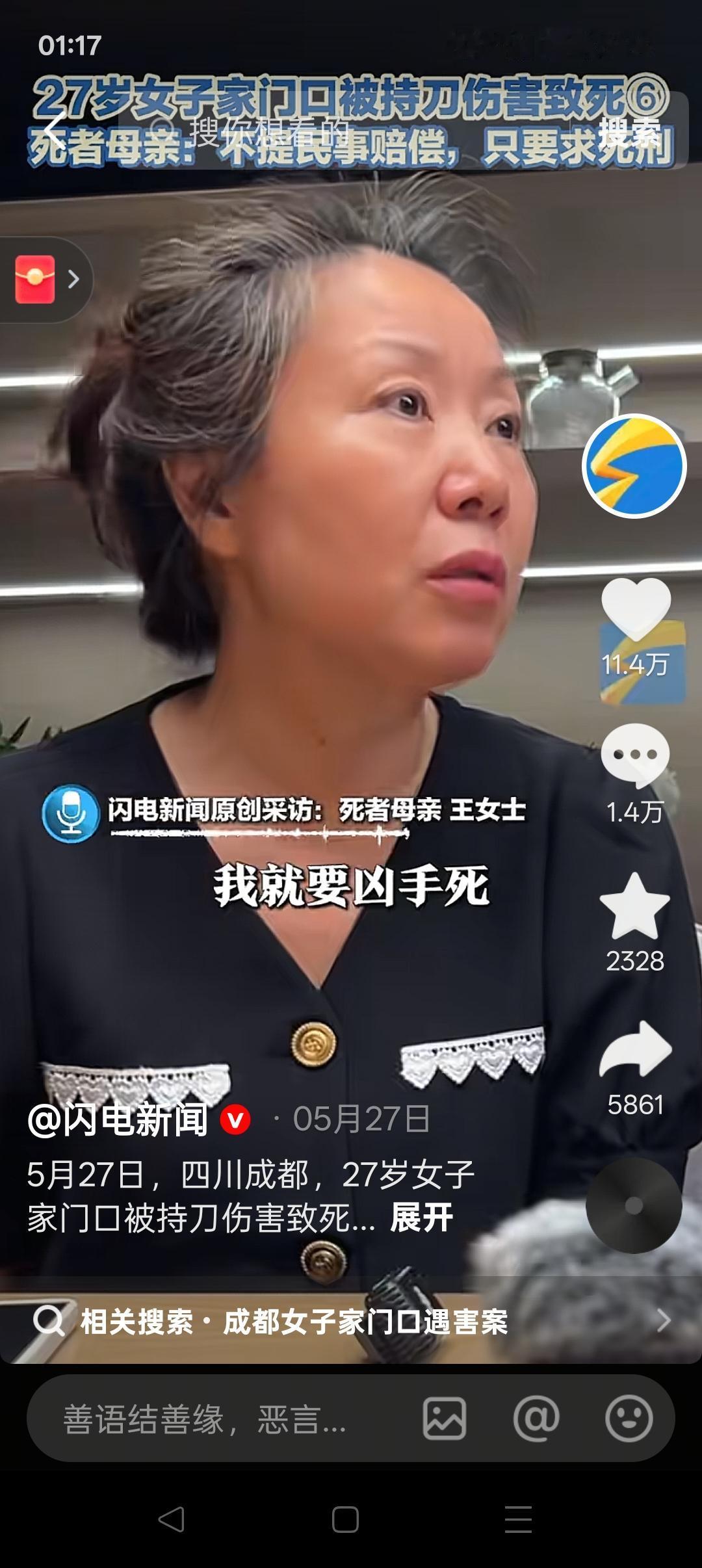 希望国家修改《刑法》，精神病人杀人照样负刑责，不打折扣！
 
《刑法》对精神病人