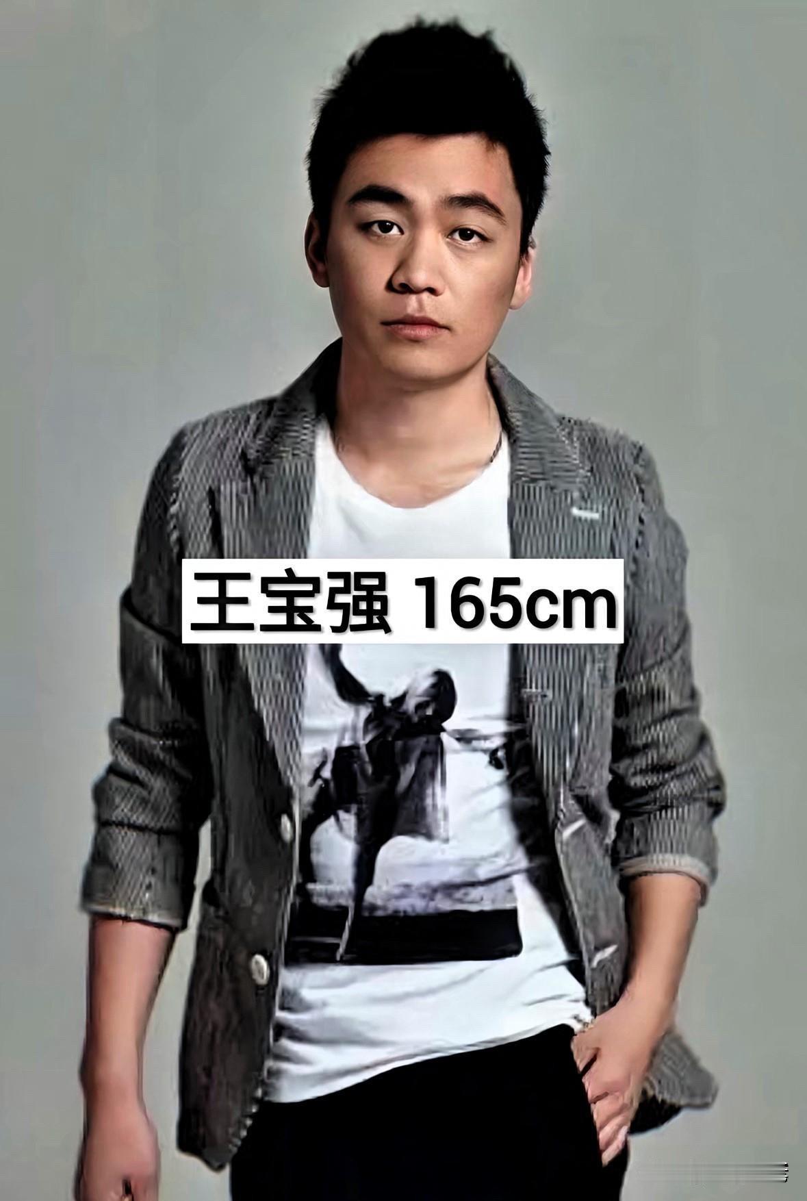 这几位男明星，虽然身高不高，但他们靠着才华、演技和那股不服输的劲头，在圈子里打出