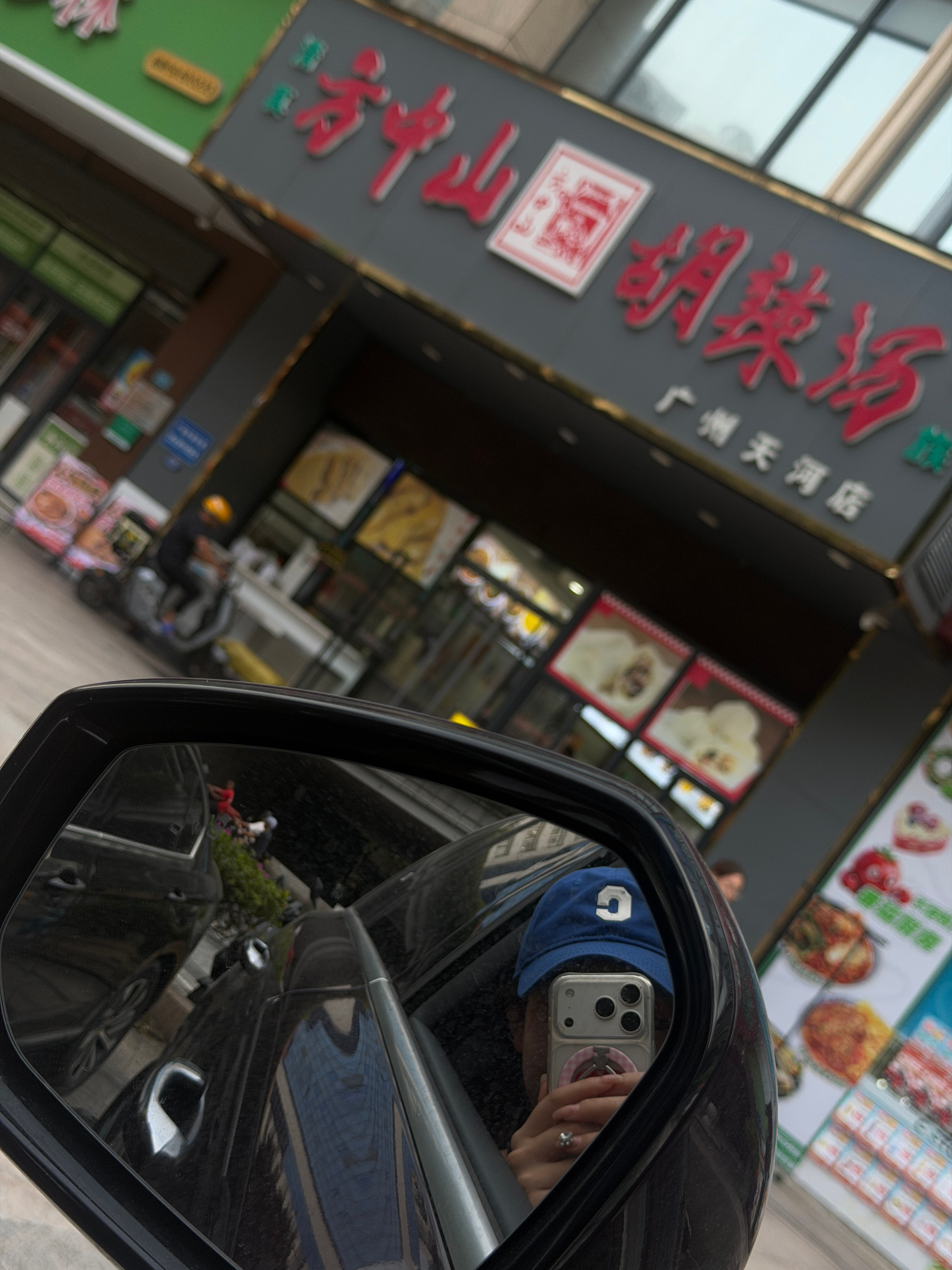 真的忙晕了 昨天3:30睡 今天5:00起不过早上吃到了胡辣汤！胡辣汤