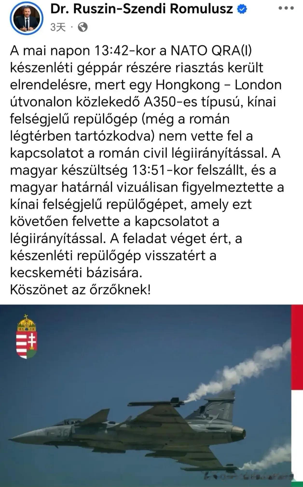 战斗机都出动了！国泰航班高空突然“失联”，北约紧急拦截，原因待查

万米高空，一
