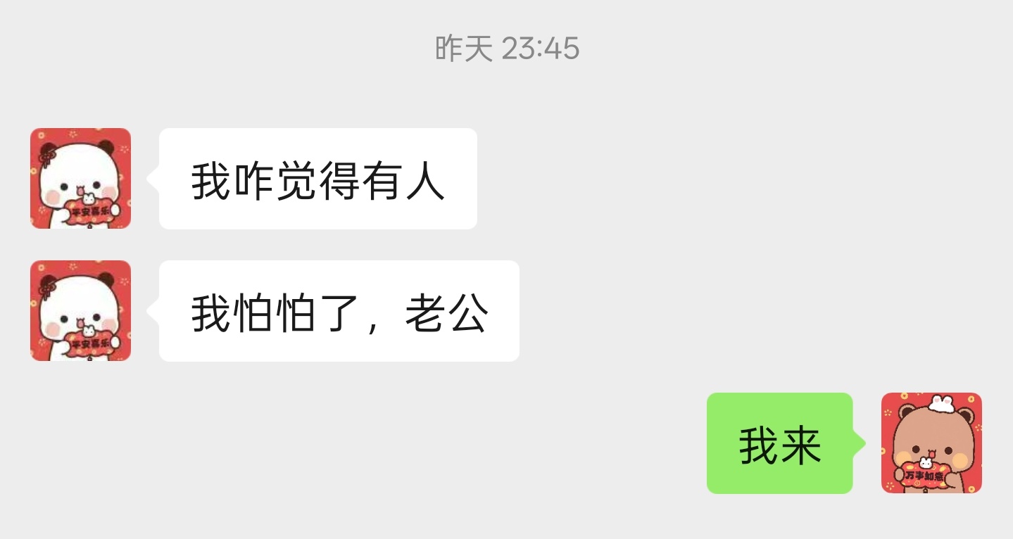 这个情头如何，可爱不[doge] 