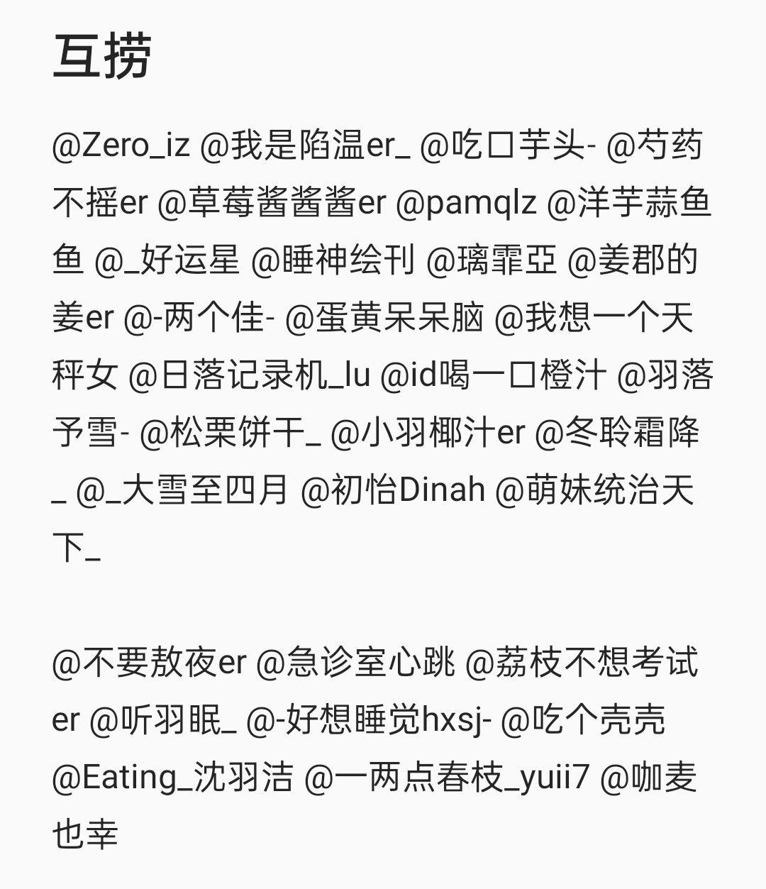 我互捞用的还是这个😗还有新增或者改名字的宝宝嘛 ​​​