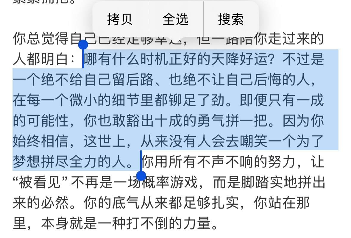 “本身就是一种打不倒的力量” 