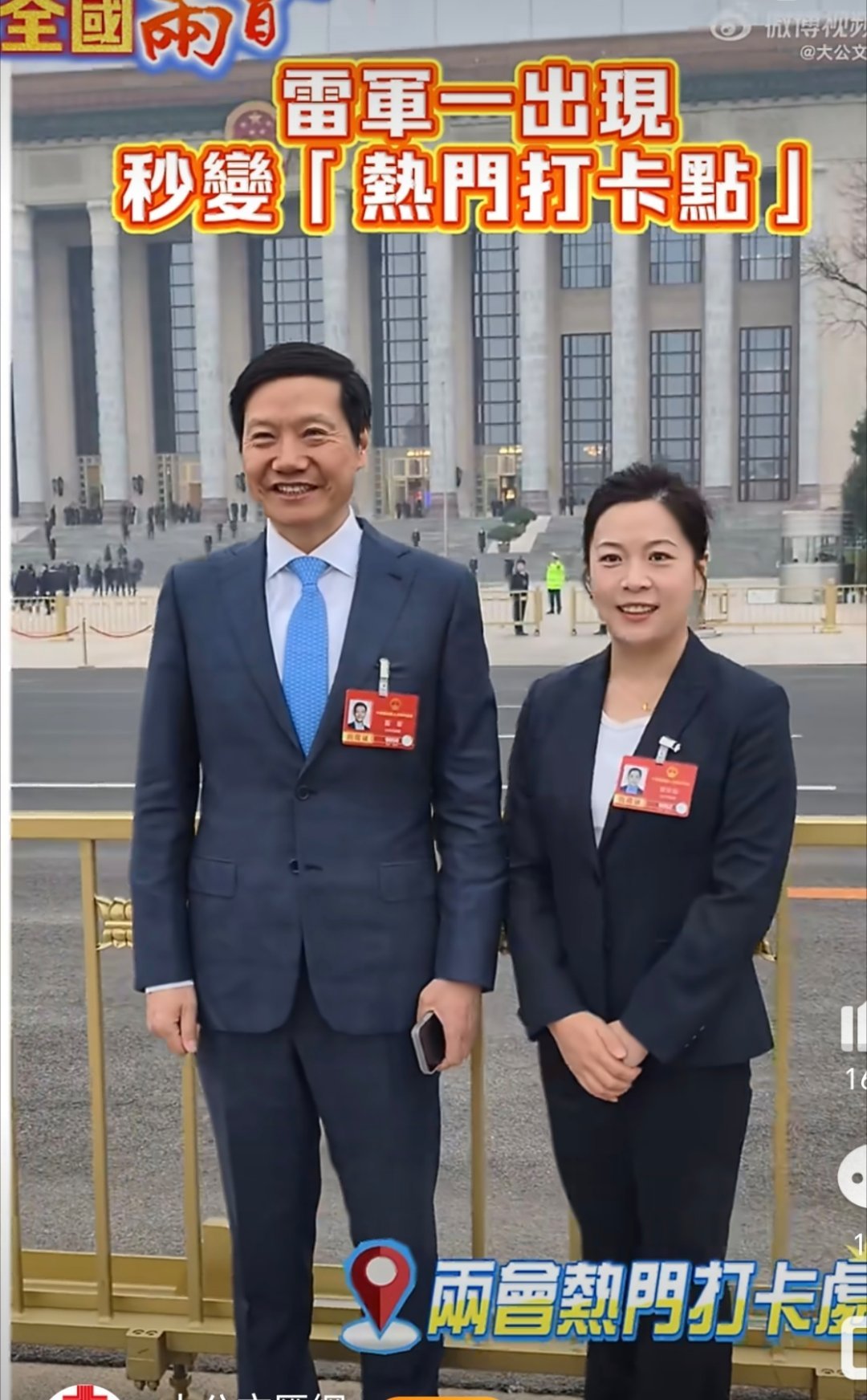 雷军秒变热门打卡点没看视频之前我以为夸张了，看了之后发现还是小瞧了雷总的受欢迎程