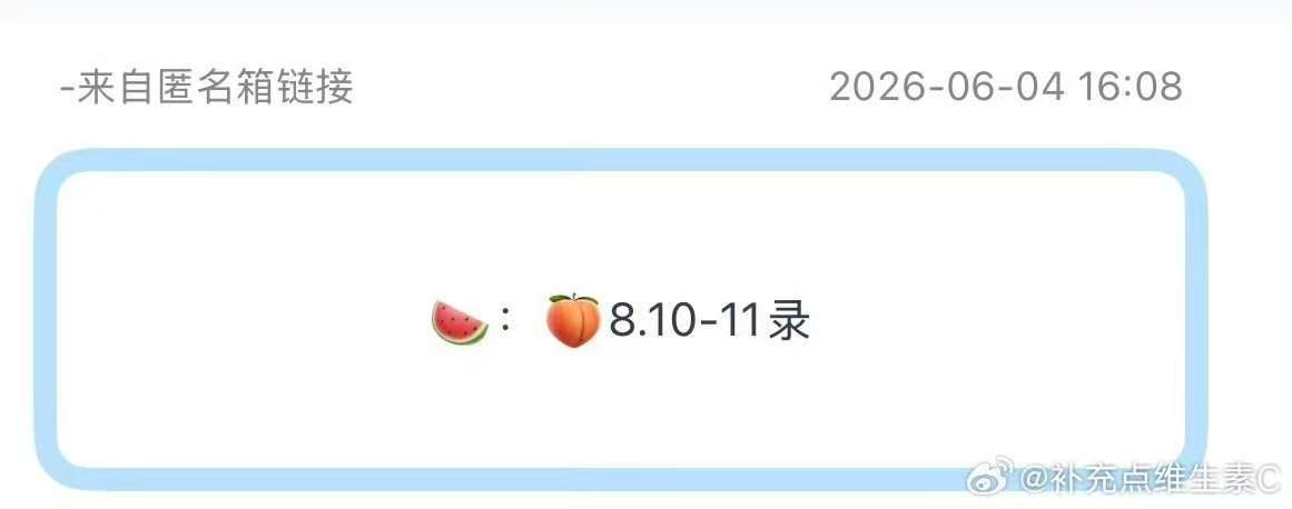 网传密逃八月开始录制网传密逃8八月录制 期待