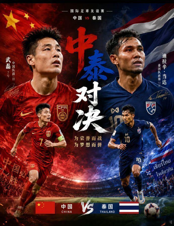 赛事：国足 vs 泰国时间：6月9日 19:35今晚，中国男足将在浙江金华迎来国