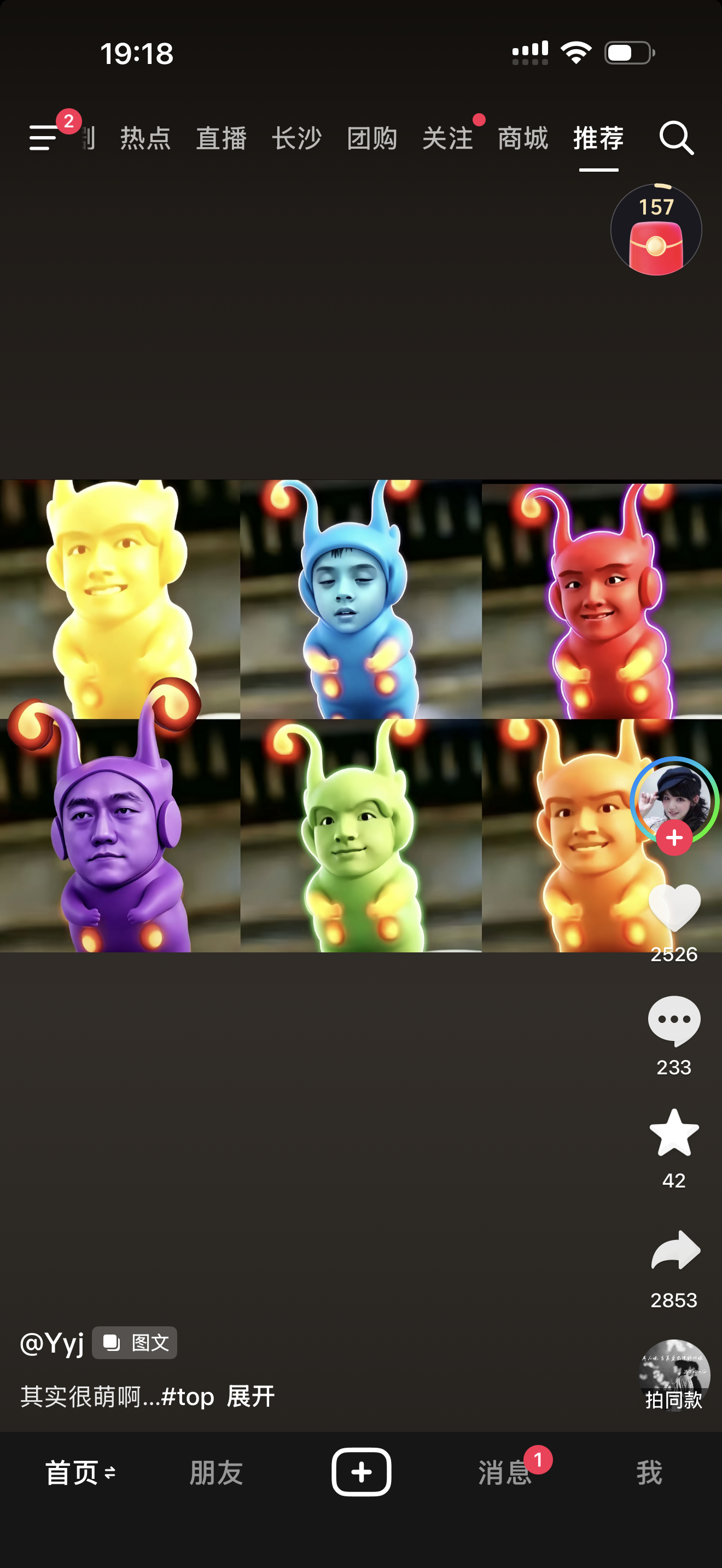卧槽我笑得好难受 ​​​