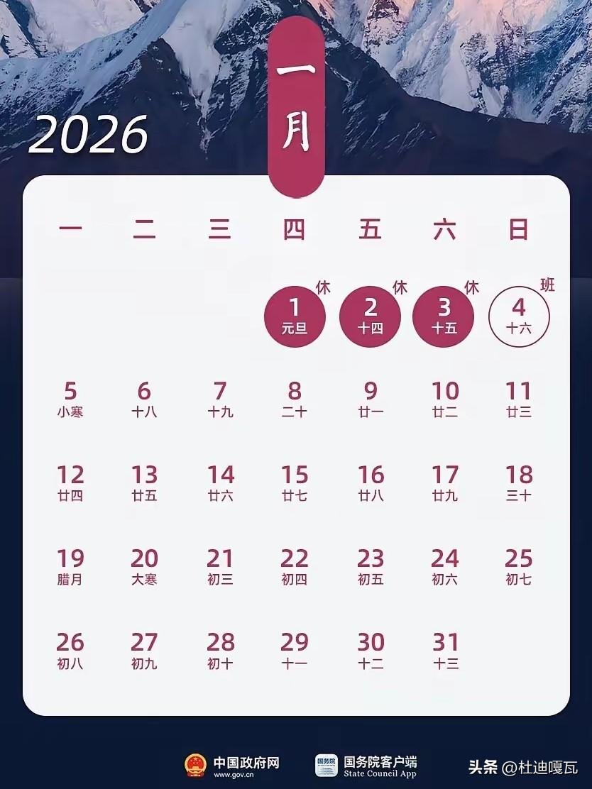 对于放几天假，这已经不是大家关注的重点了。
关键的是能不能严格的落实，包括节假日