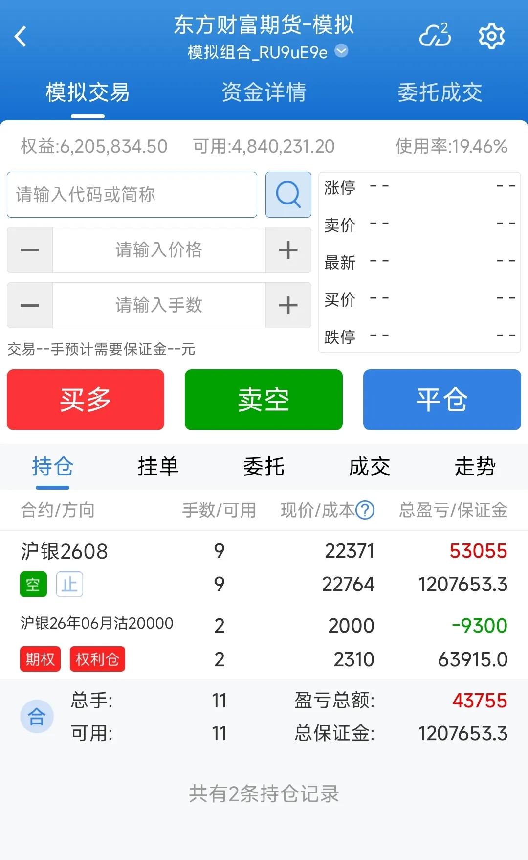 模拟盘试策略很有效，关键低位买，高位就卖，只要趋势不变，一直拿着，1层仓位 拿远
