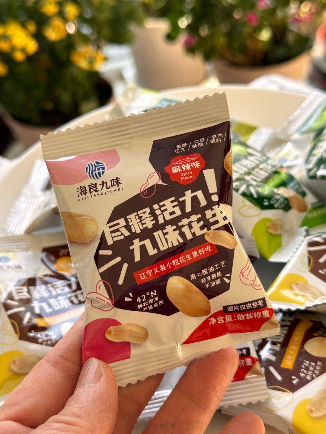 我们家老钟最爱吃花生米，独立小袋包装，又进行过脱油处理的调味花生更是他的心头爱。