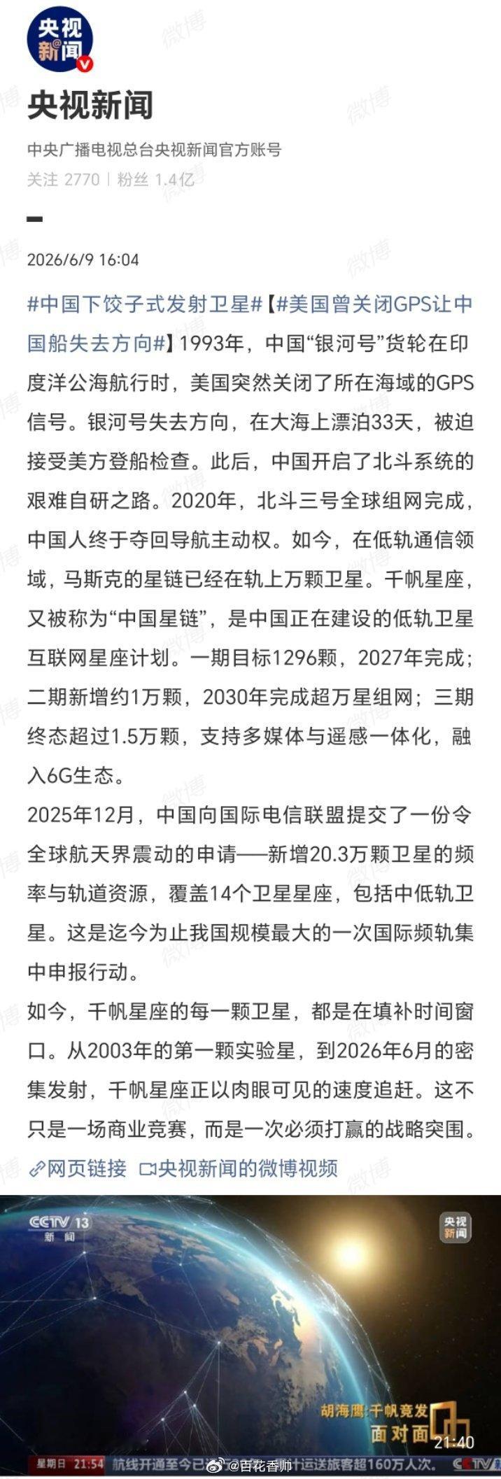 美国曾关闭GPS让中国船失去方向从“银河号”蒙羞漂泊33天，到北斗指路、千帆竞发