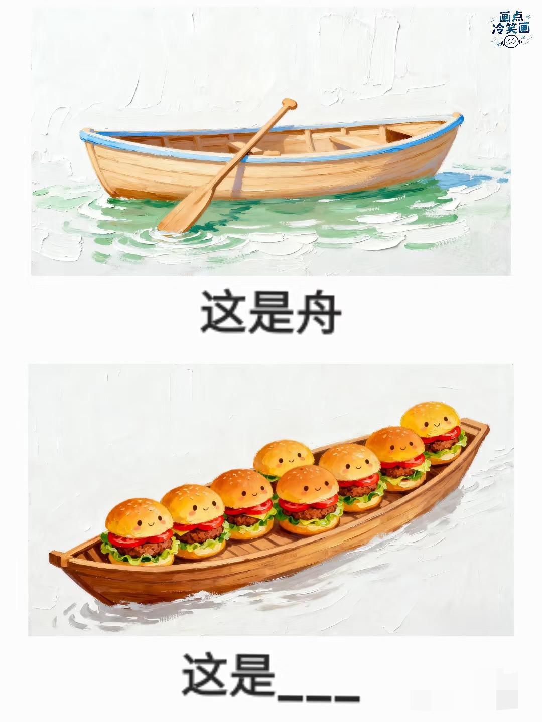 抽象谐音梗
漫画 抽象 搞笑 脑洞大开 有点离谱但 谐音梗 冷笑话