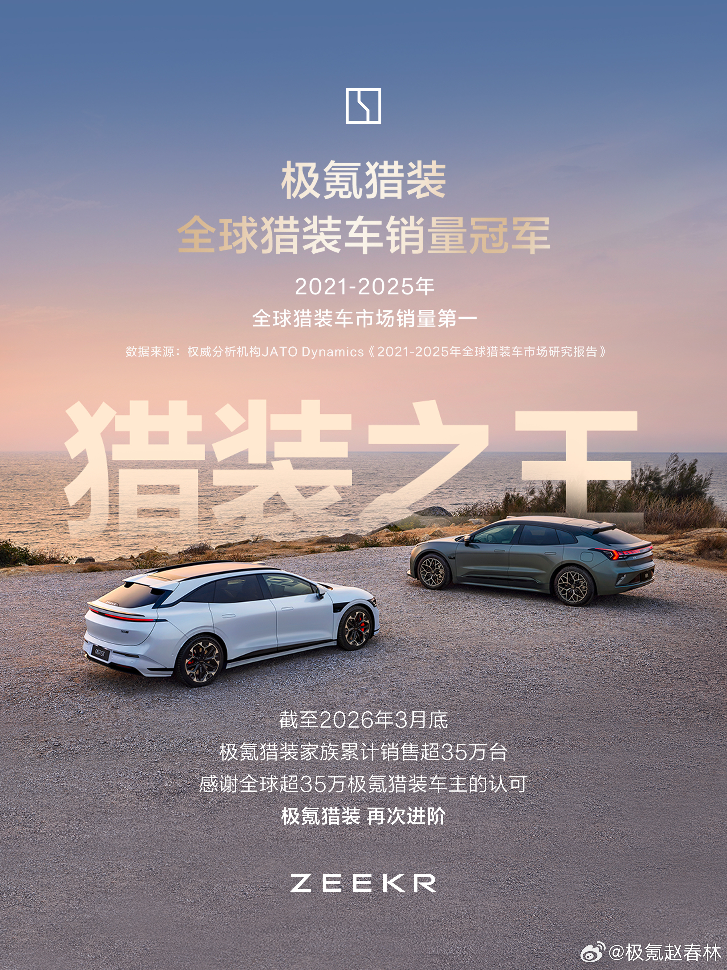 350000！下个35W会来的更快！极氪007gt极氪001极氪001fr