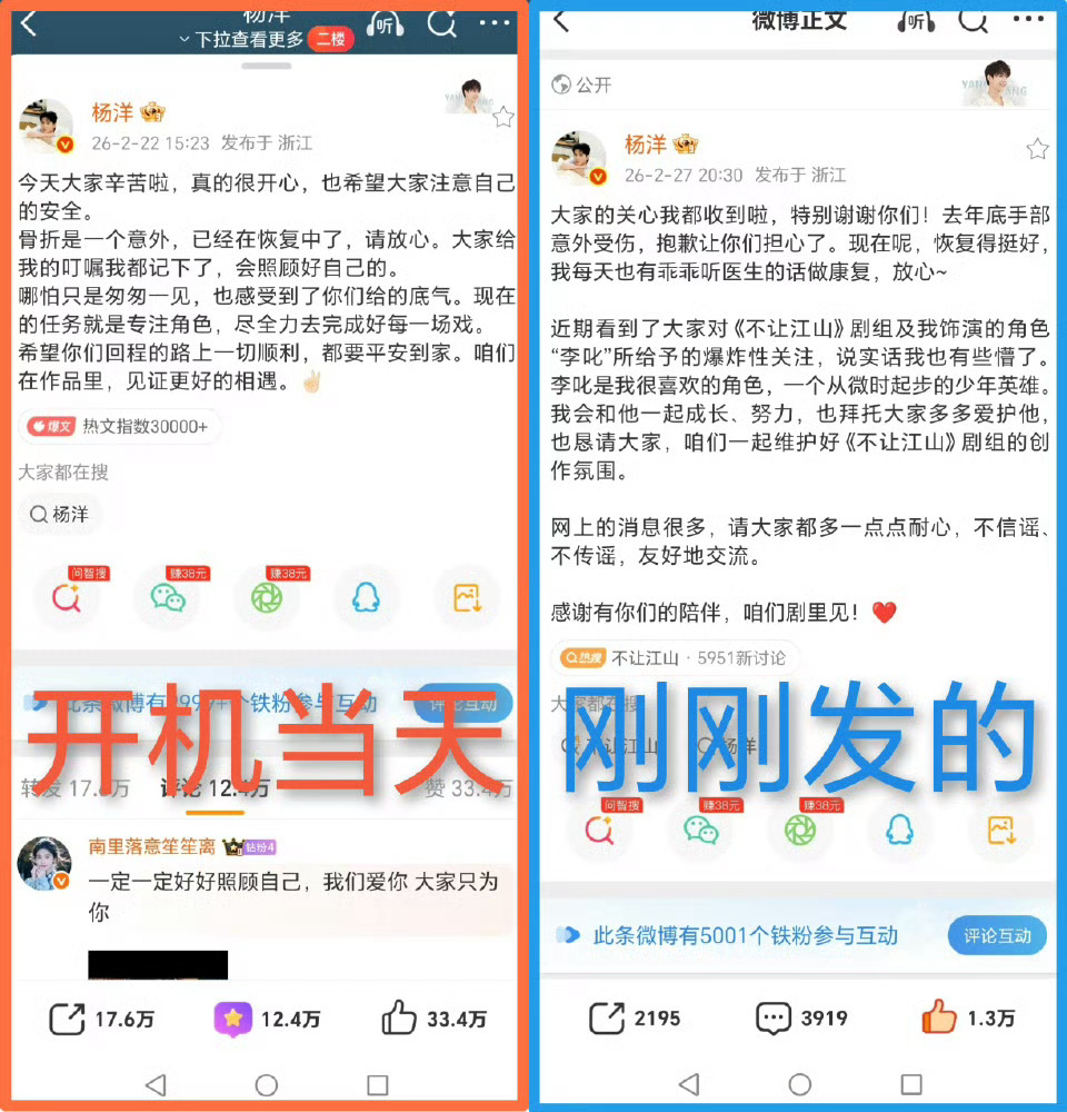 杨洋发文回应不让江山争议这是什么事啊 
