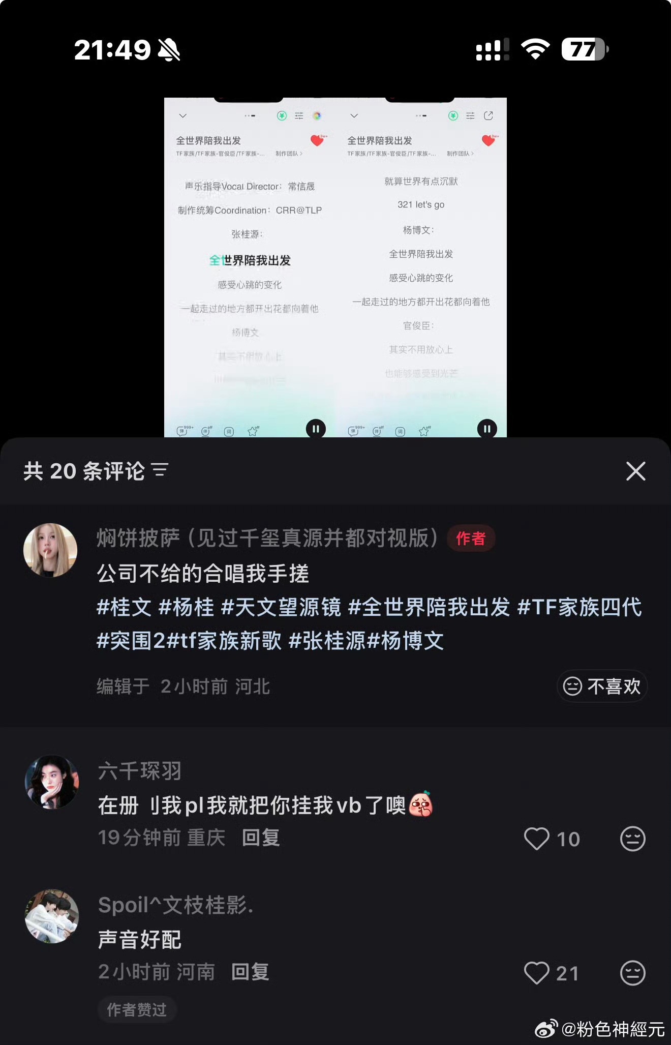 赐名猪你太妹行了吧我真不知道lqcy这大妈莫名其妙跨平台执法到底在飒啥 
