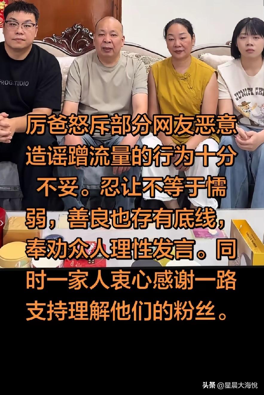 现在急了吧？林丽遭网爆一家人没人替儿媳妇说公道话。录音才两天，就受不了[笑哭][