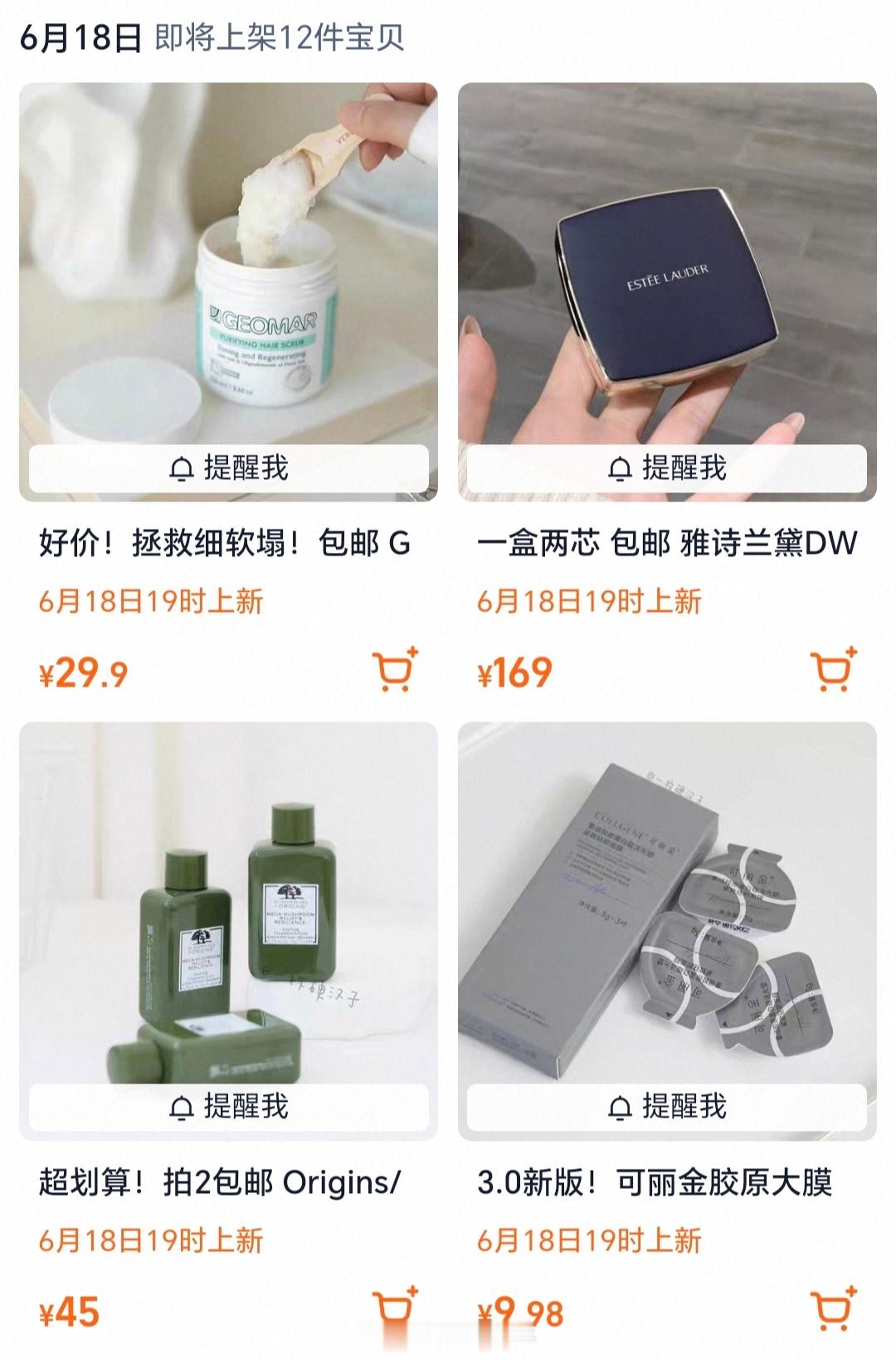 有点清仓的！和新品~ 