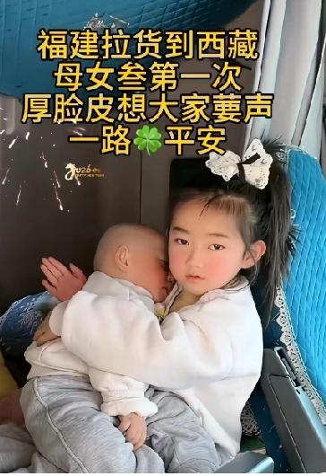 离婚后独自带俩娃跑青藏线！福建女司机的一句“求平安”，看哭全网
 
离婚后独自带