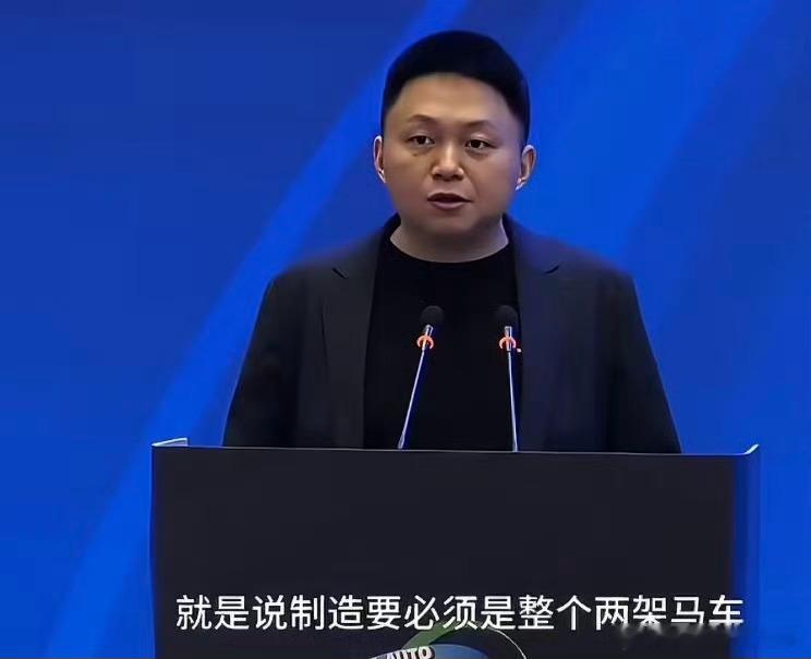 原特斯拉厂长首次代表小米发言【特斯拉前“王牌厂长”首次替小米站台：造车，技术不是