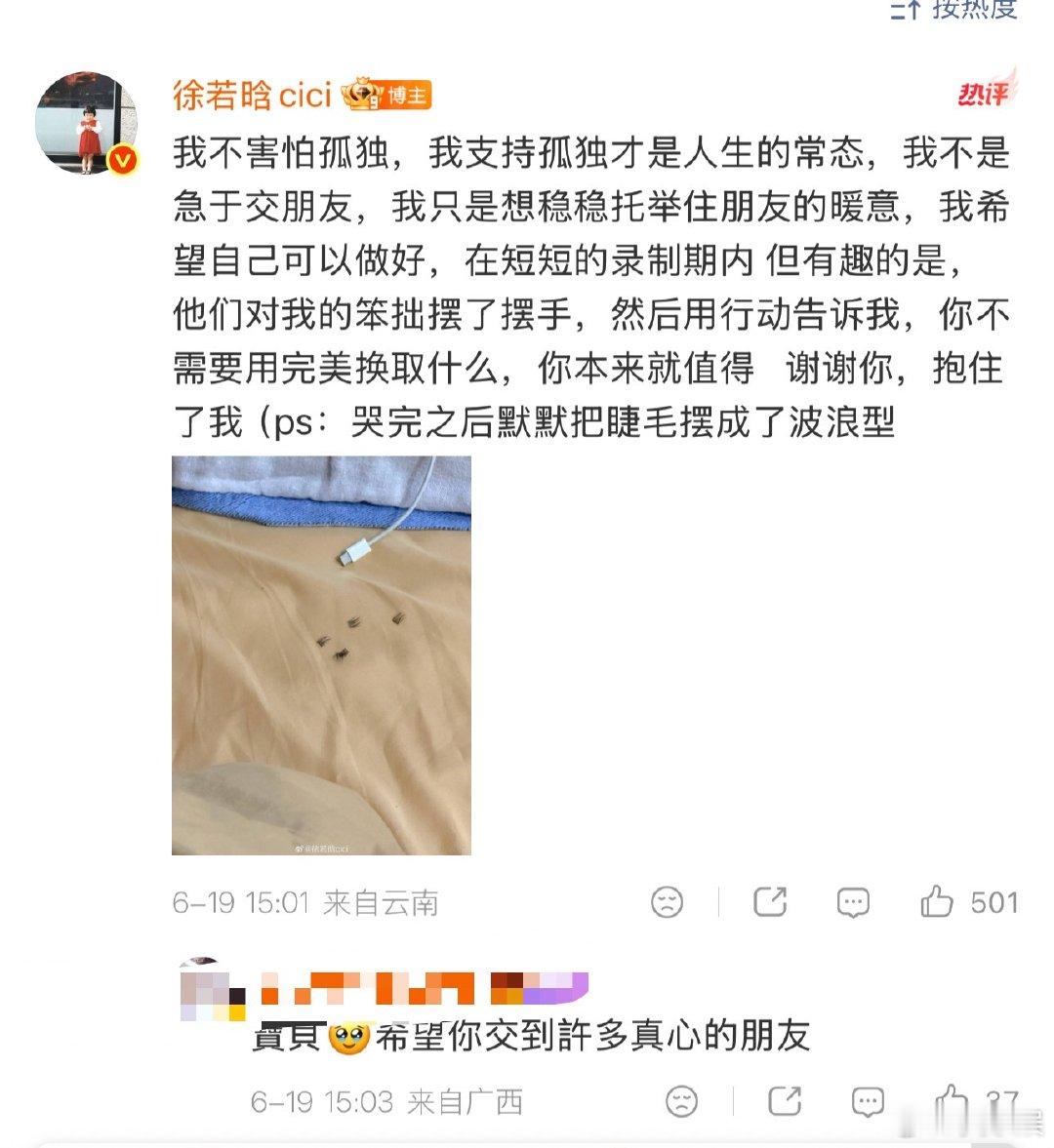 徐若晗回应不知道怎么交朋友徐若晗真心换真心 五十公里桃花坞 该怎么诉说这份难得的