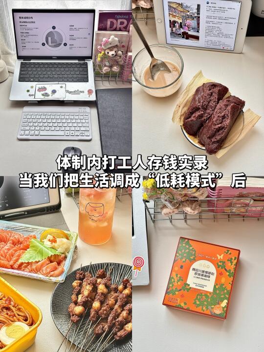 我用2年时间把日子过成年存50万的极简模式