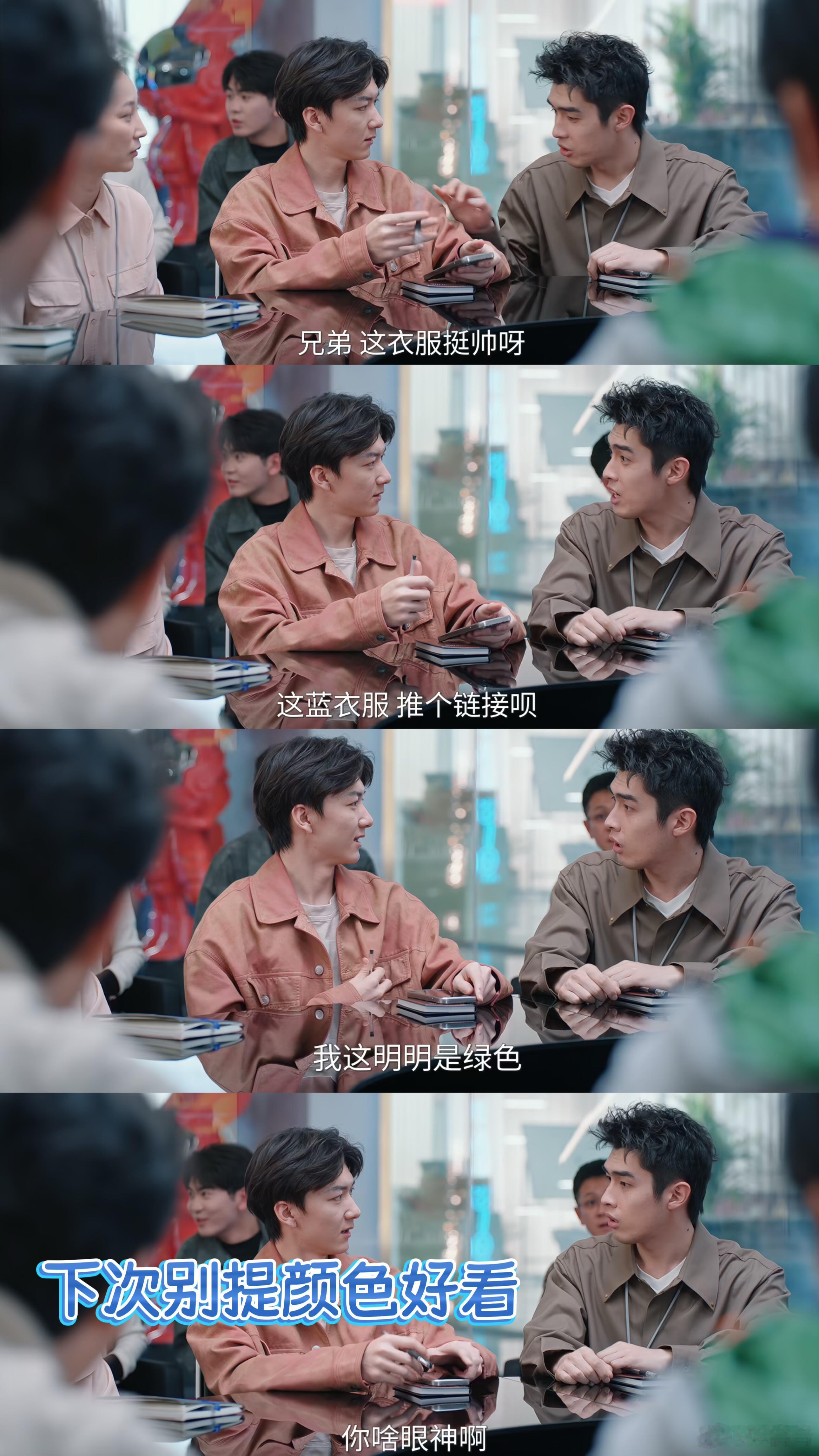 追个剧癫了爽了疯了笑抽抽了 裴谦的骚操作一个接一个😜为了赔钱真的无所不用其极！