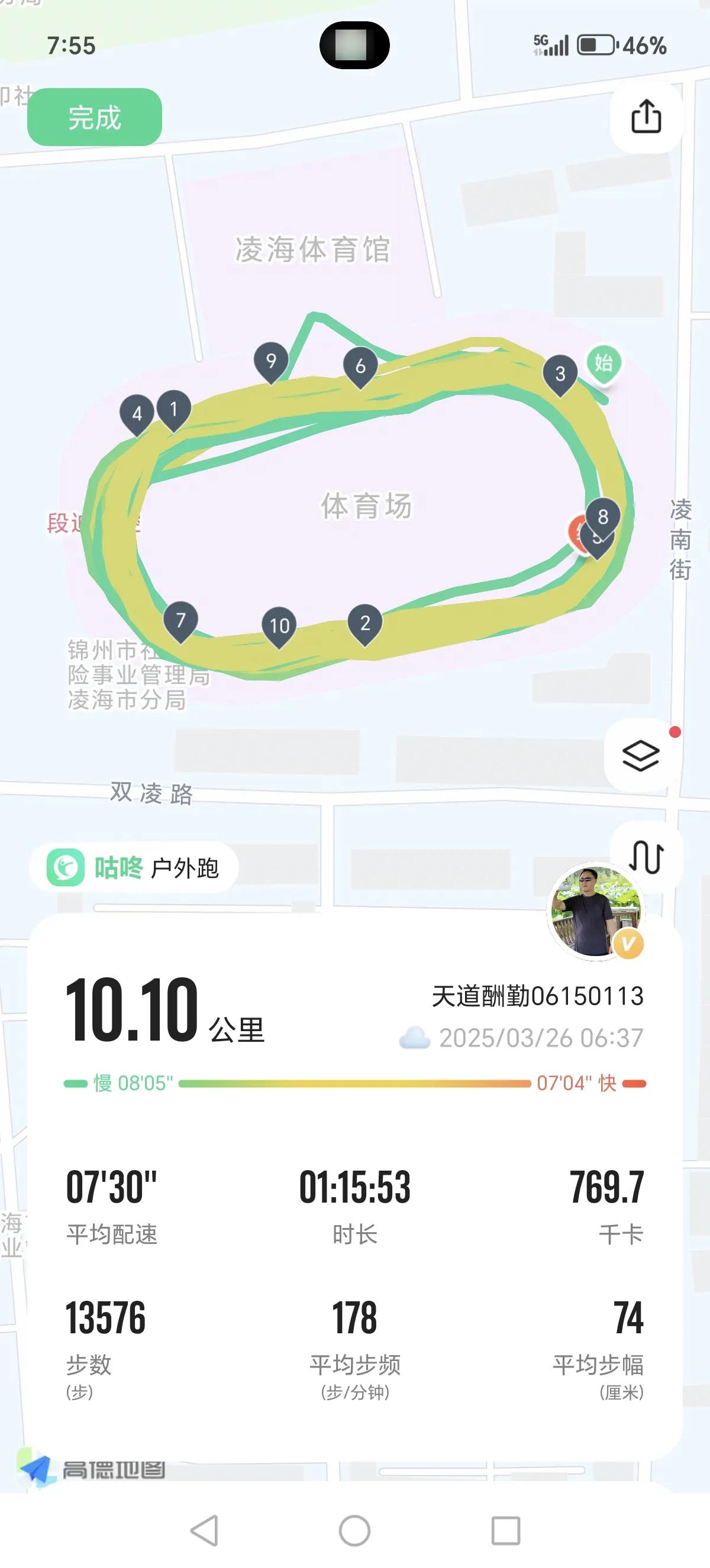坚持慢跑的乐趣无与伦比。今天继续慢跑10.10公里，十全十美。
平均配速7′30
