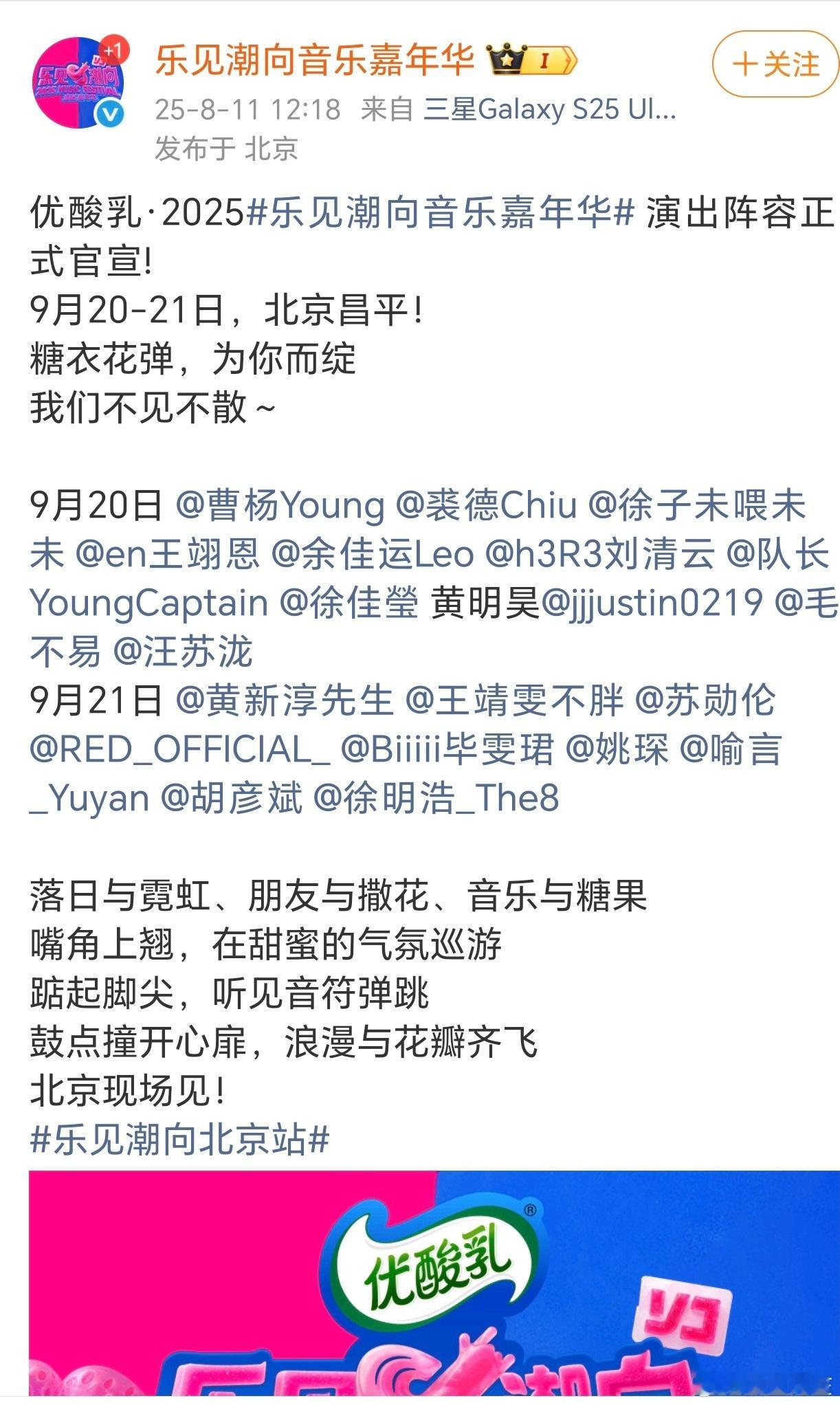 徐明浩即将参加音乐节 乐见潮向音乐嘉年华正式官宣啦！期待他的舞台表现[期待][期