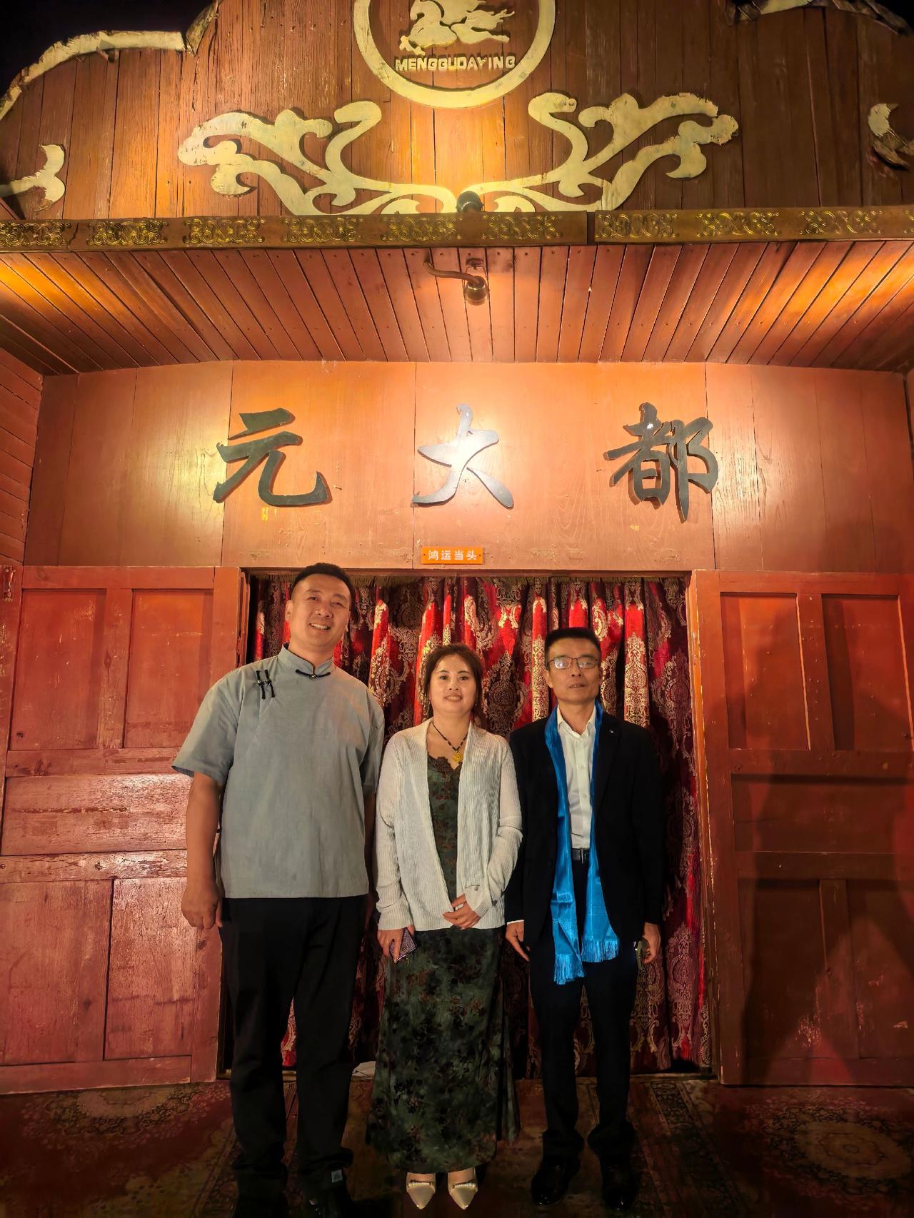 受到北京蒙古大营总经理刘孝波亲切会见