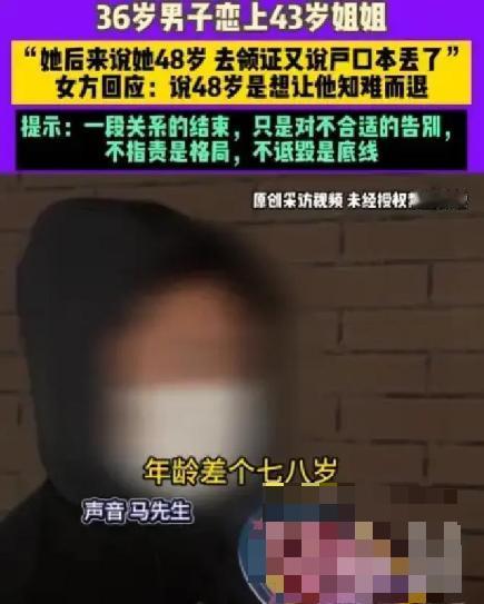 哭笑不得！一36岁男子娶不到老婆，在好友怂恿下疯狂追求43岁女子，女子为劝退男子