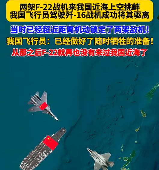 被歼 16 羞辱的果然是 F22！五角大楼对外保密，日澳加被蒙在鼓里！

202