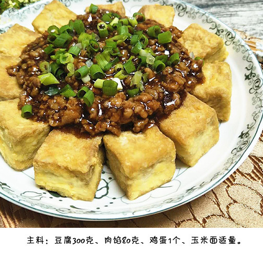 这道豆腐，外酥里嫩超好吃，做法简单，不信您也来试试？我的宝藏食谱