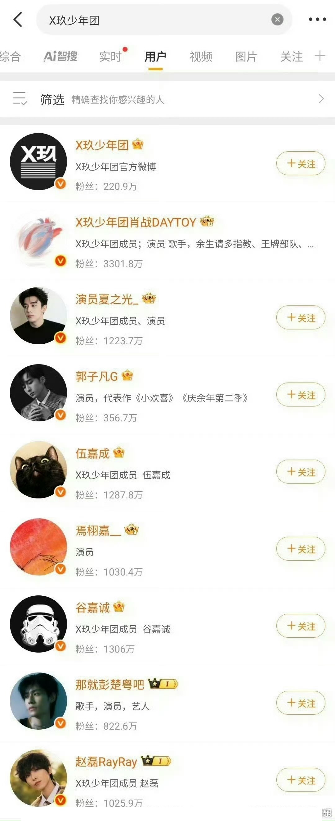 狼来了那么多次这次是真的 狼来了那么多次这次是真的！X玖少年团成员目前只剩下肖战