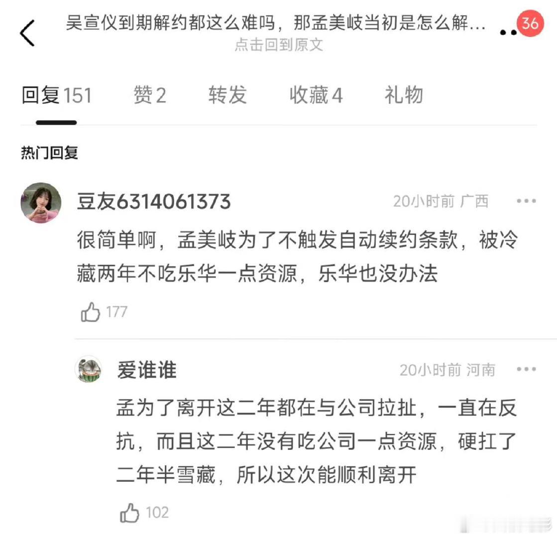 曝孟美岐雪藏了两年才离开乐华疑似孟美岐雪藏了两年才离开乐华 吴宣仪母亲与乐华谈判