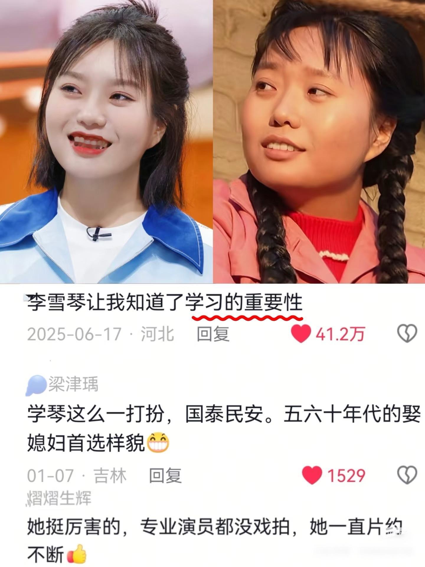 李雪琴这个人，真的不能深究… 