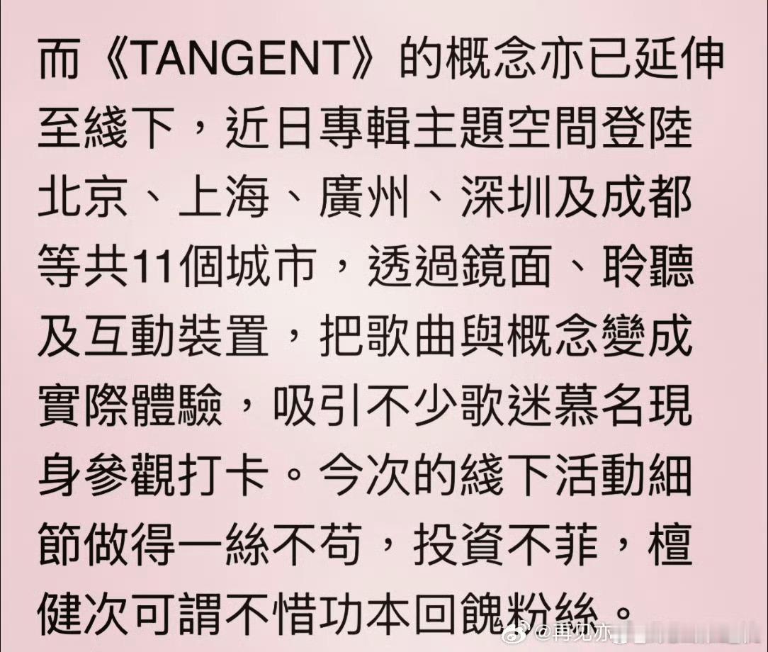 檀健次真的好火啊香港采编报道檀健次三专，收获一波好评:檀健次人气高企，檀健次强势