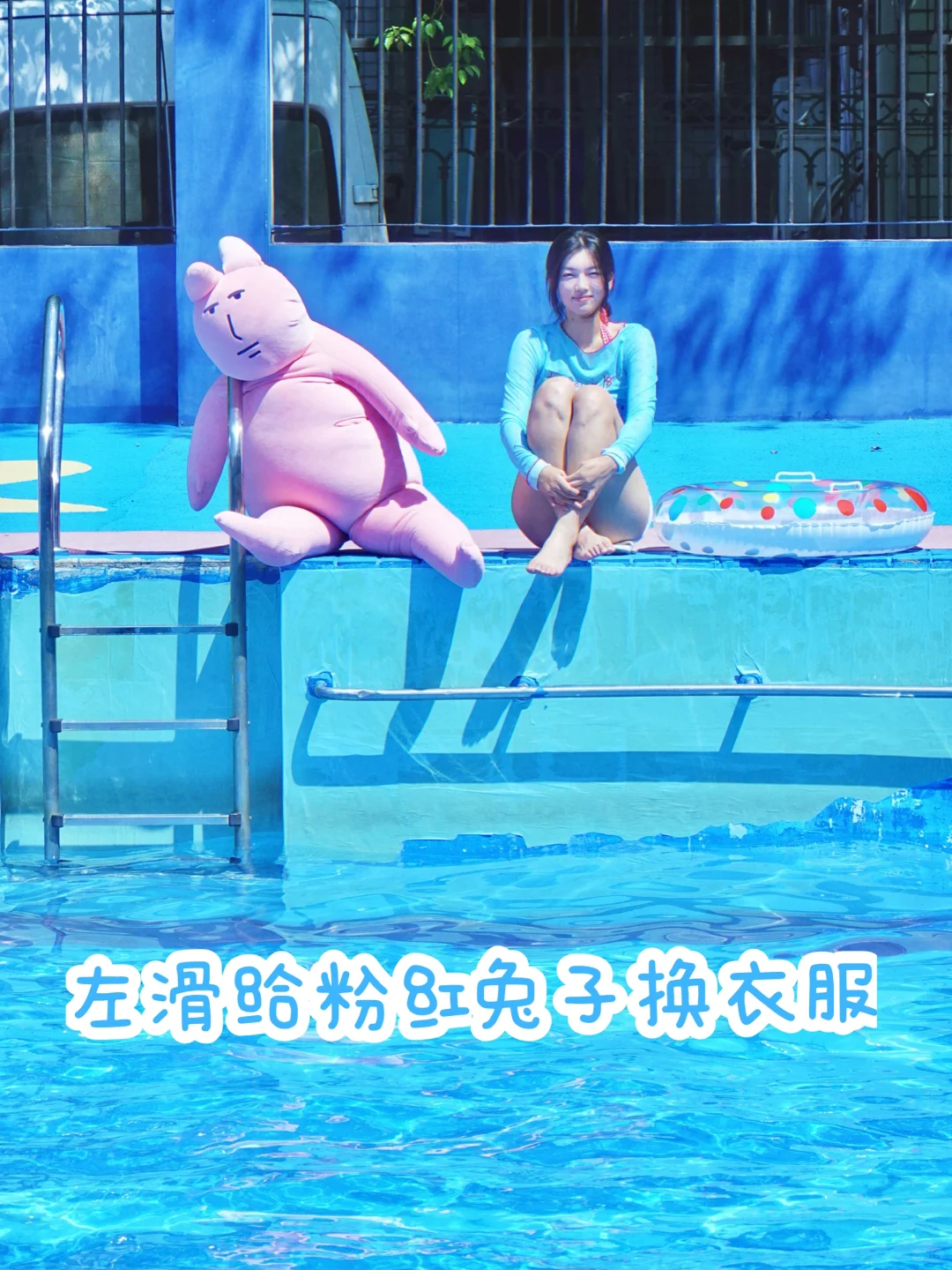 在泳池拍了拍夏天🧊