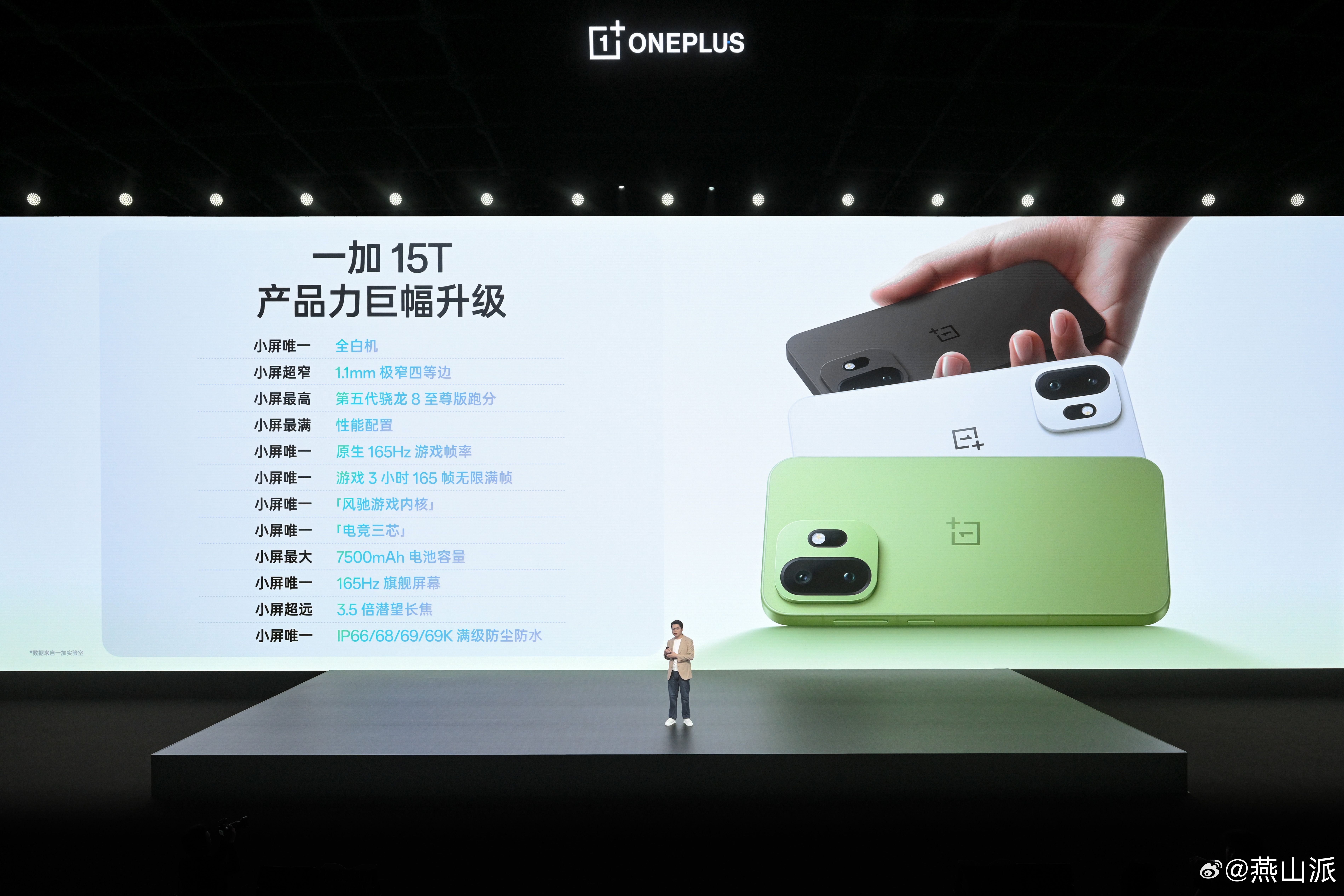 价格来了，一加 15T售价 4299 元起 