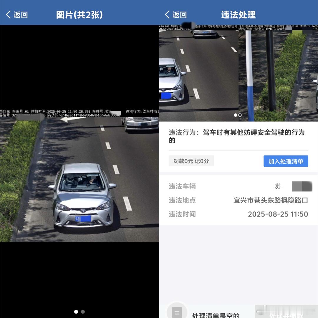 【 男子开车叼牙线收到处罚？交管部门称妨碍安全驾驶，多方回应 】近日，江苏无锡市
