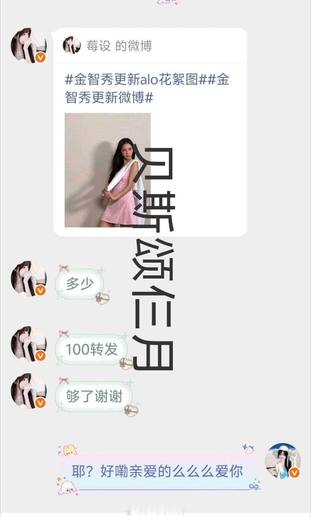 个人100  专栏 · 三月信誉图