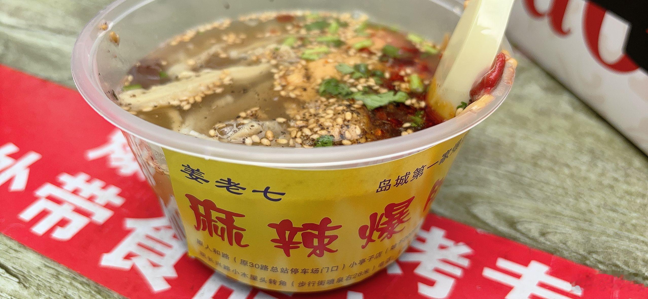 青岛最好吃的麻辣爆肚，我从小学吃到现在，当年冬天下雪我都在外面排队吃这个，一个月