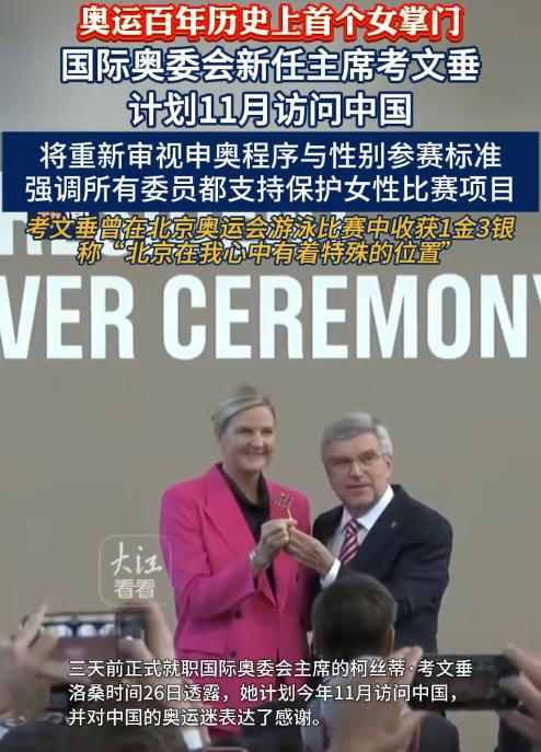 有两个国家，对2036年奥运会的申办十分头痛，一个是印度，另一个就是中国，中国不
