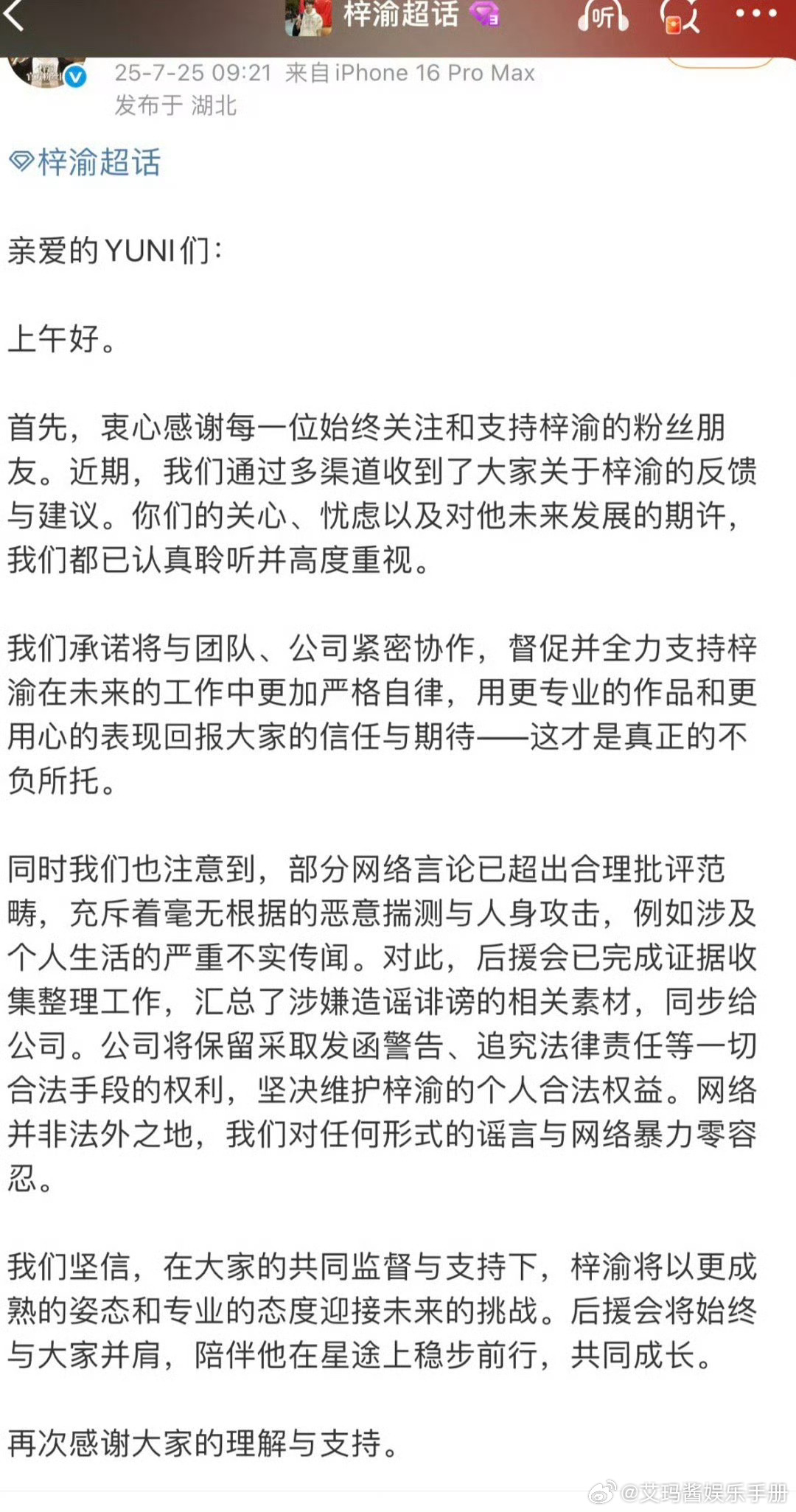 梓渝方要开始维⭕了 梓渝风度杂志封面梓渝 目前已单身梓渝持股0%的法人 ​​​