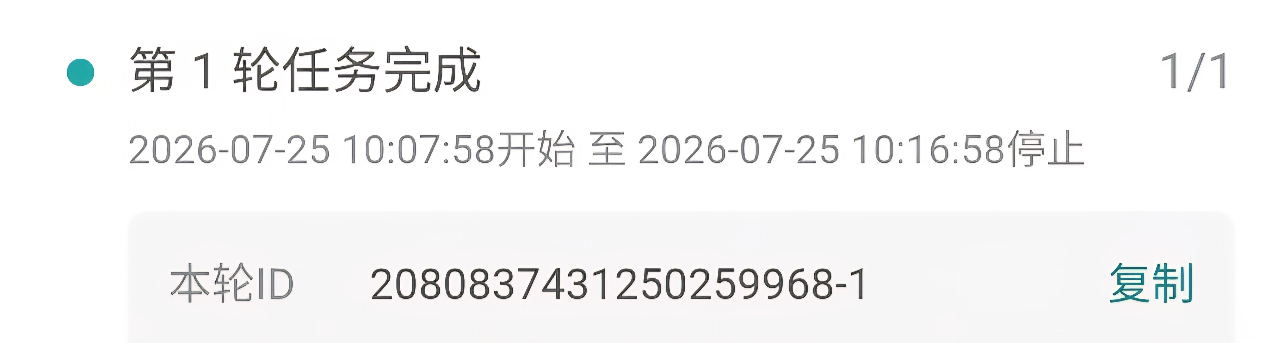 还好今天做得早