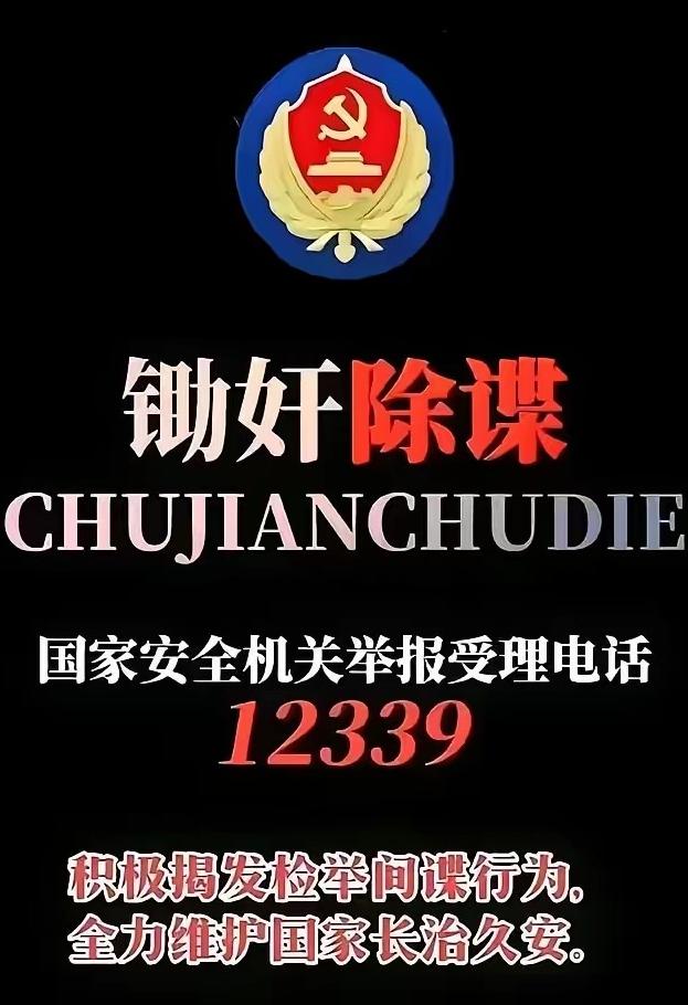 国家号召全民参与反间谍，说明什么，说明外部势力对我们的渗透范围已经扩大，不只军事
