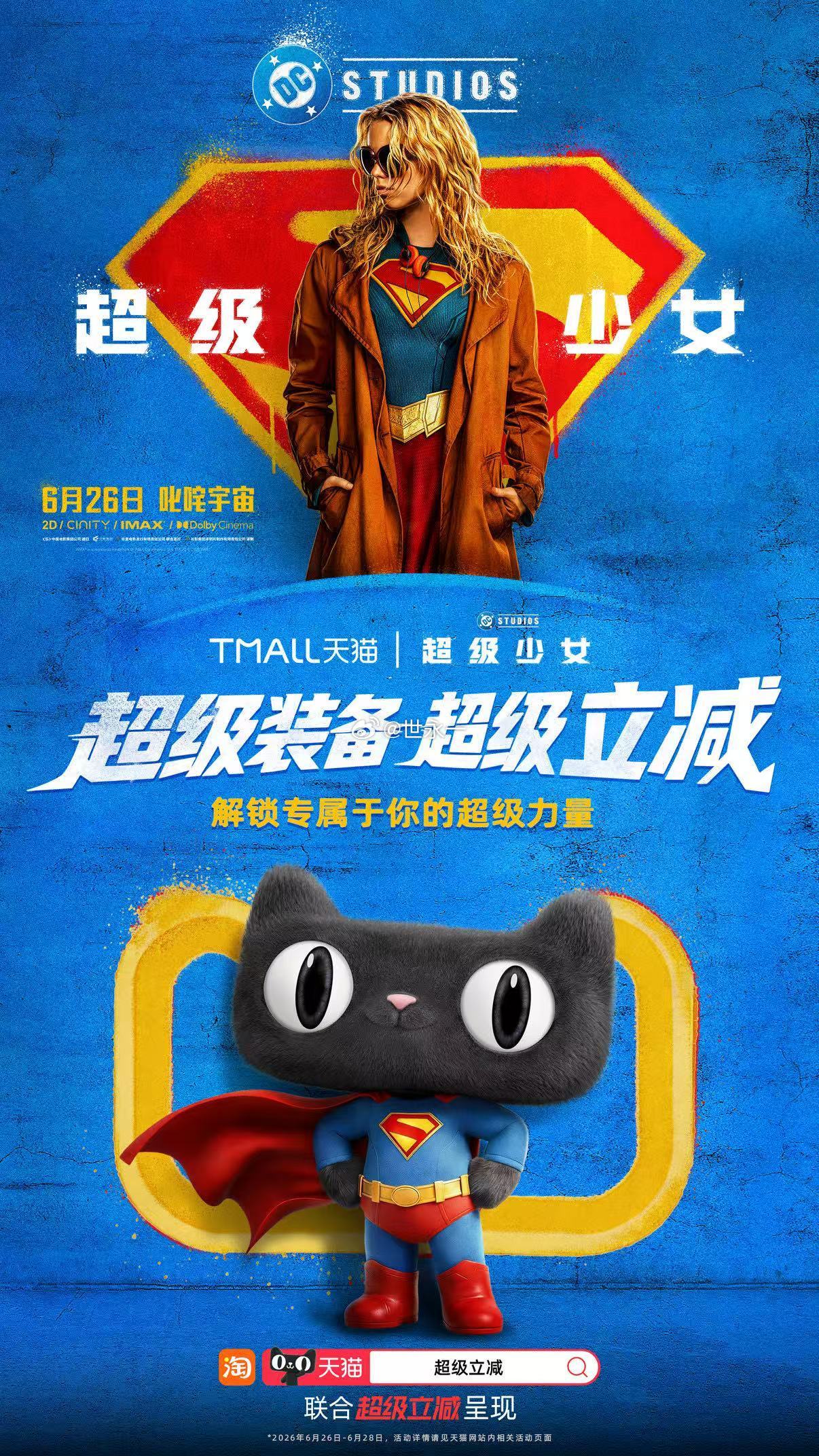 杭州余杭偶遇超级少女的含金量 偶遇杭州余杭超级少女，影片诠释不被定义的女性力量！