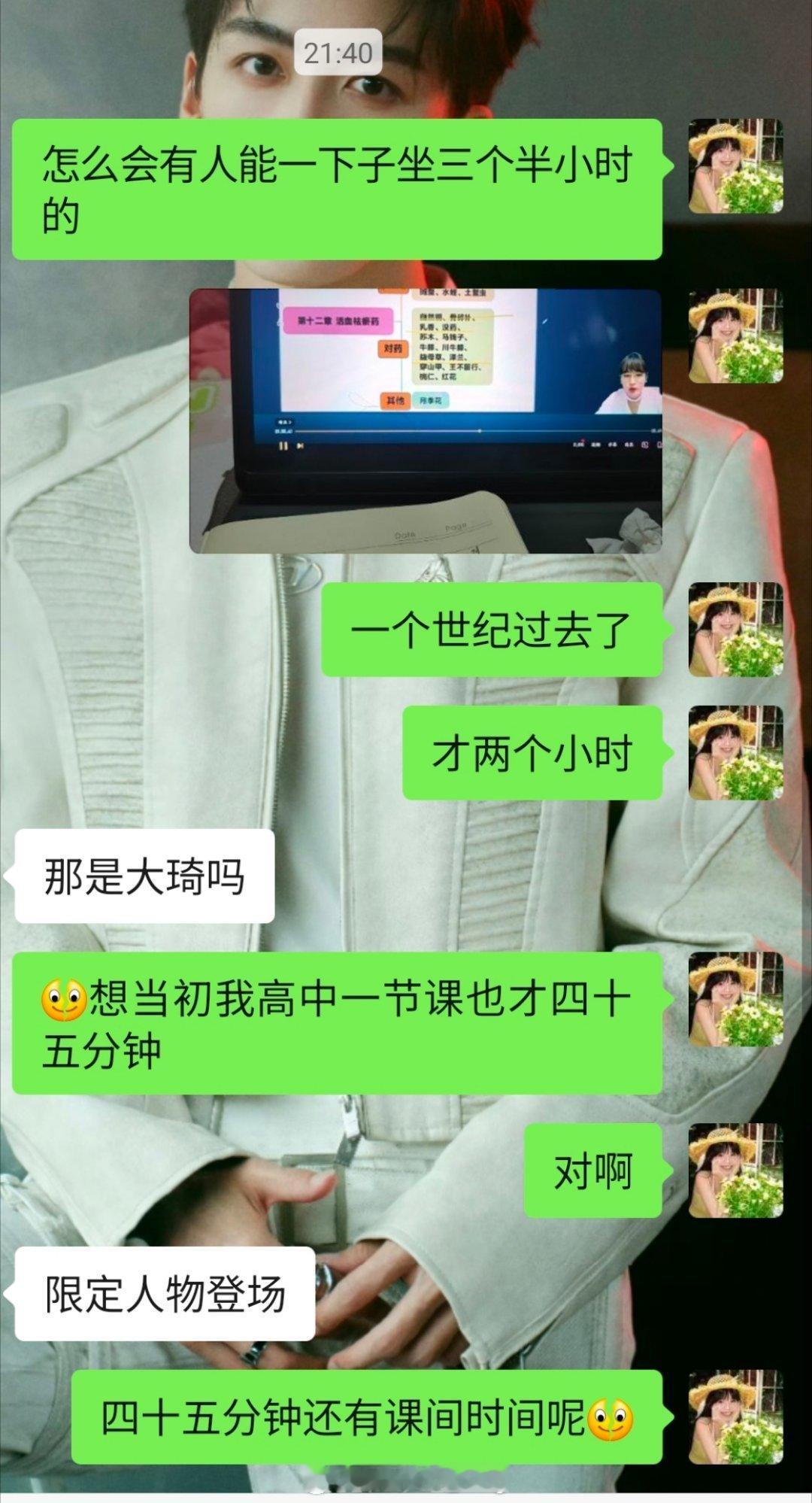 仙女的碎碎念日记 屁股都坐痛了[裂开] ​​​
