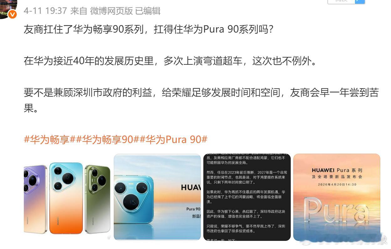华为夺一季度中国手机出货量第一 华为1390万台第一，苹果1310万台第二，OP