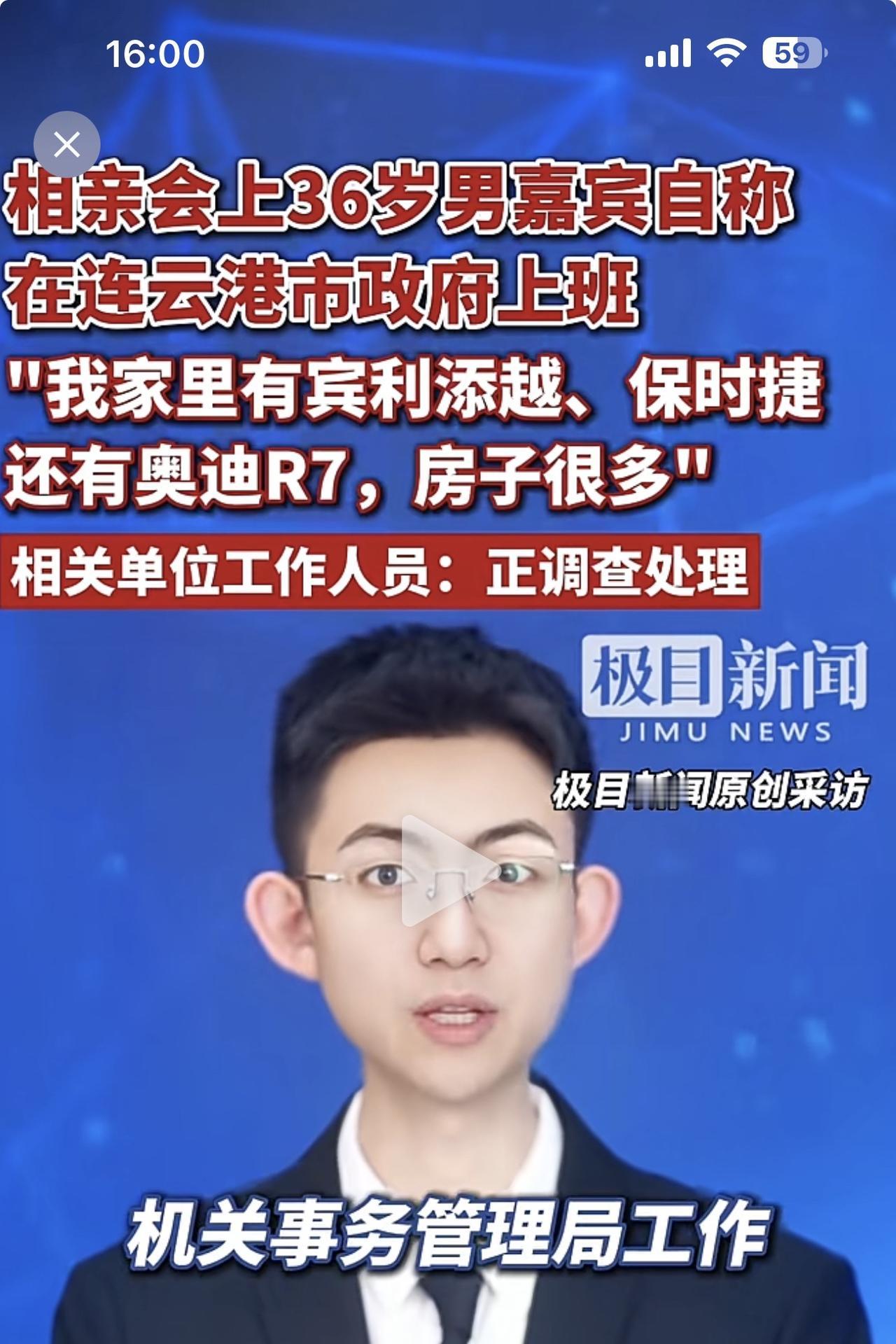 男子自称公务员，在相亲现场，高调表示自已家有豪车豪宅，这是真的炫富还是编造的谎言