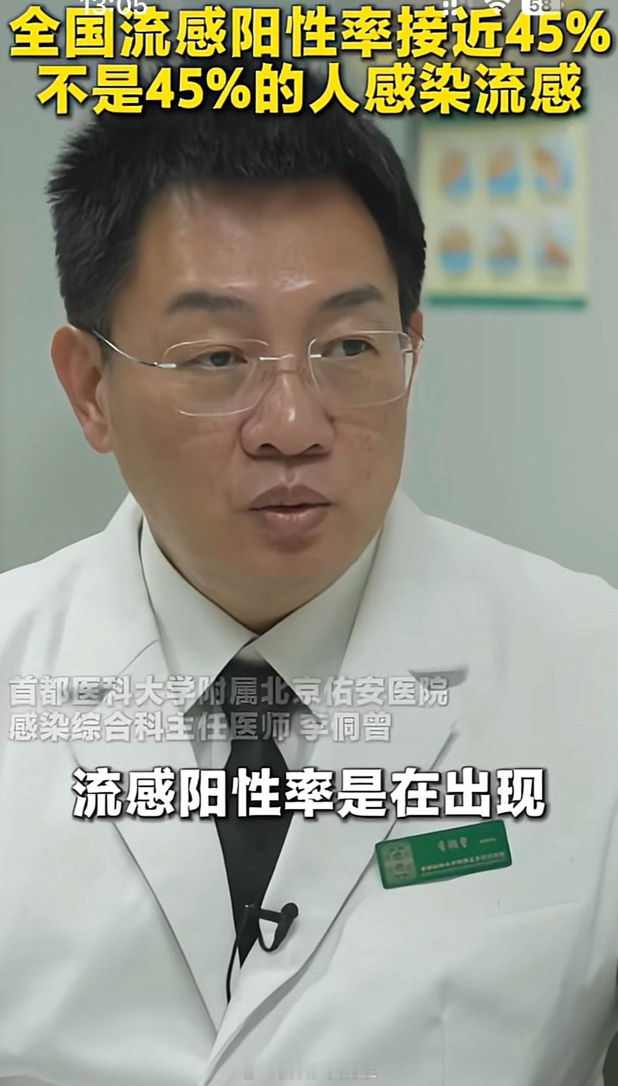 流感超过一周还有传染性吗怎么隔断时间就流感病毒😷，每次都中招好痛苦 好了以后身